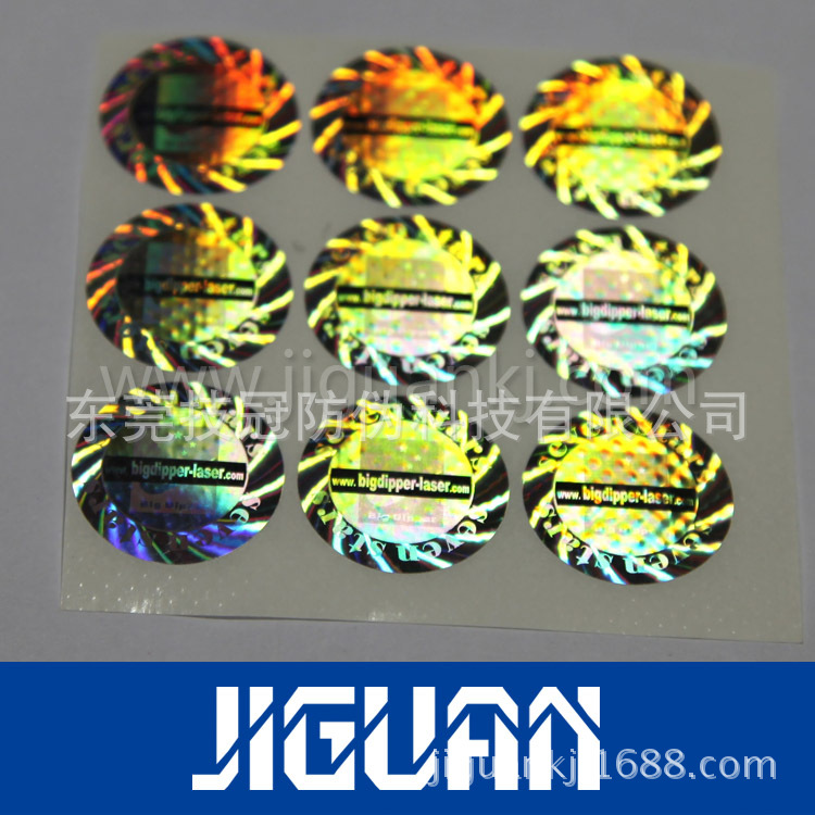供应深圳撕下留字贴纸，PET全息标签 VOID贴纸 揭开留蜂窝标签