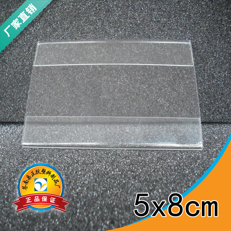 定做墙贴式亚克力台牌台卡有机玻璃价格牌透明标价牌5x8
