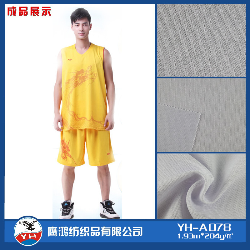 厂家直销 双面珠地网眼布 涤纶纬编网眼布 户外休闲服面料