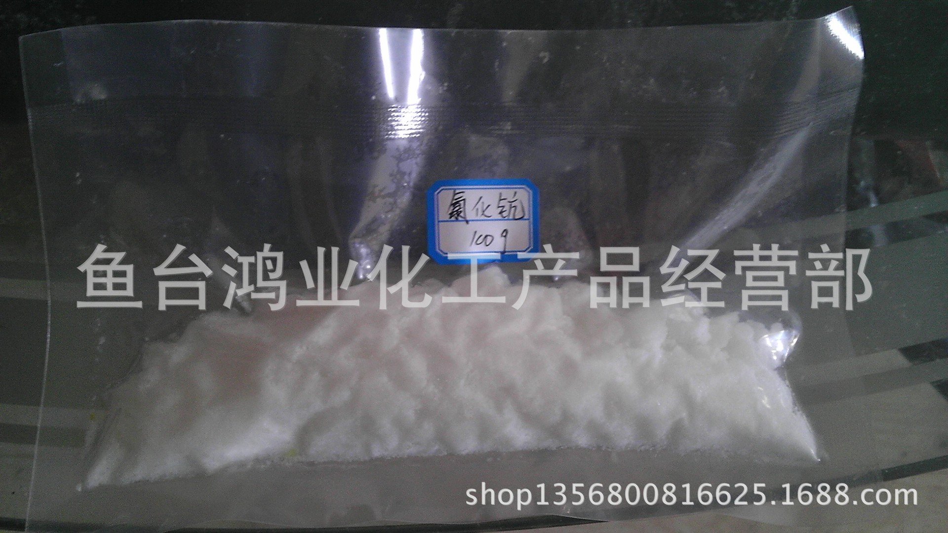 专业生产 氯化钪 三氯化钪 高纯 可分装零售 10025-74-8