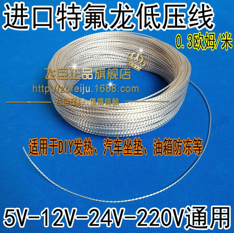 电热丝是什么材料的