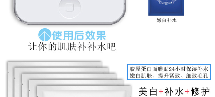 胶原蛋白面膜详情_05
