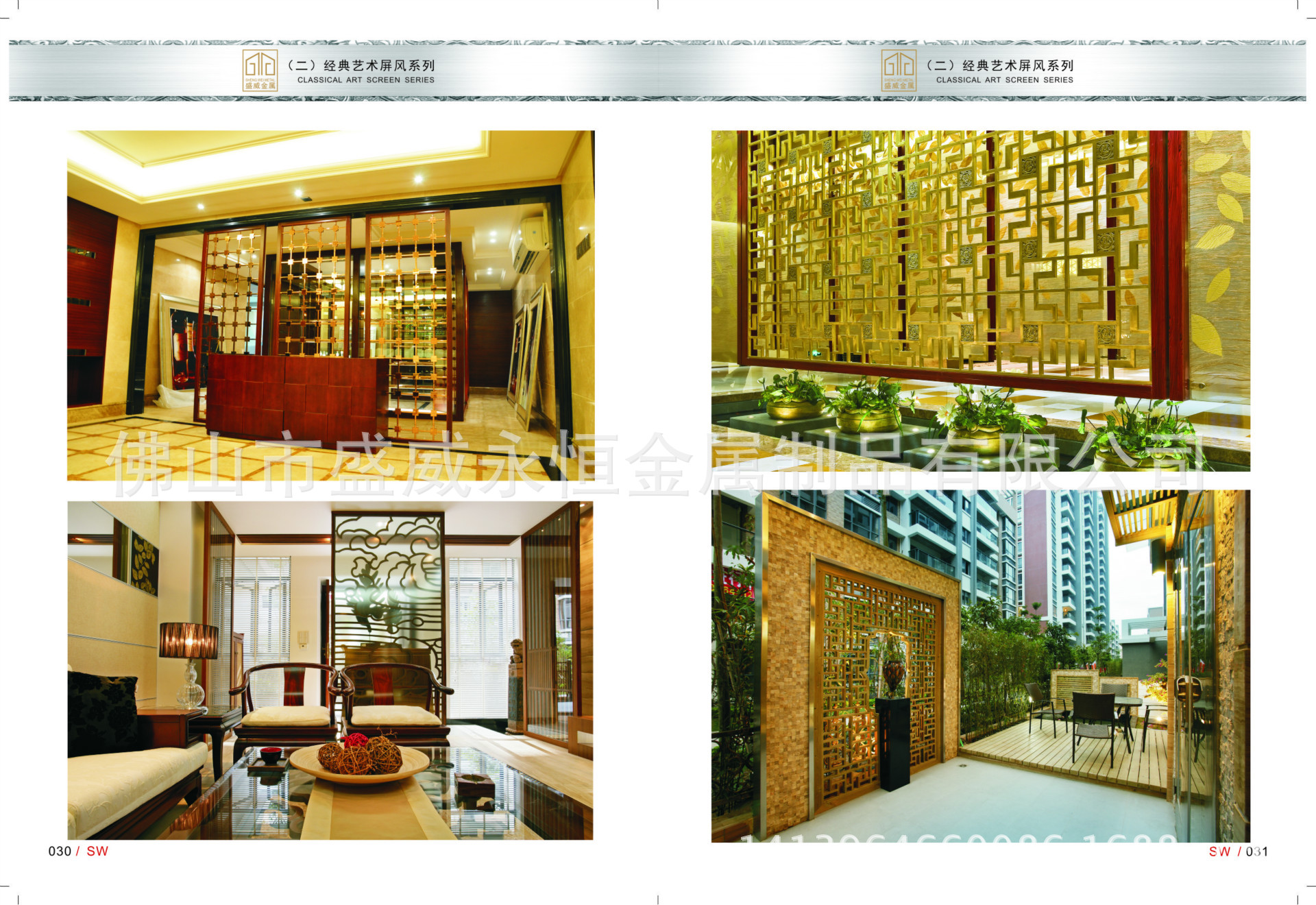 2-ok-屏風-28-59-02