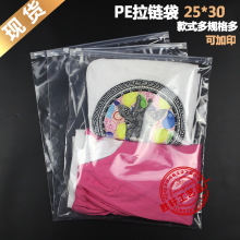 包装厂家-婴幼儿服饰包装袋-多种材质-带卡头拉链-可定制