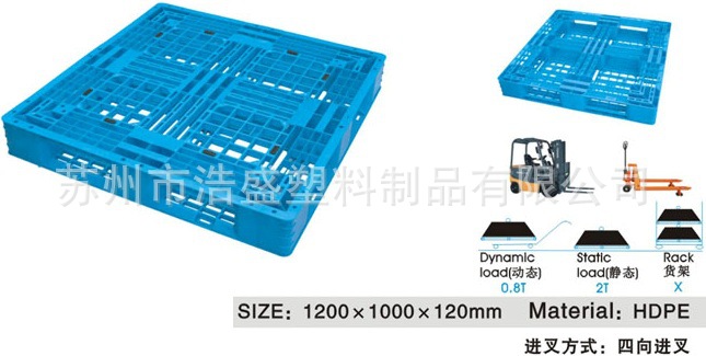 [南京苏州无锡常州镇江南通] 1200*1000*120 田字网格型托盘栈板