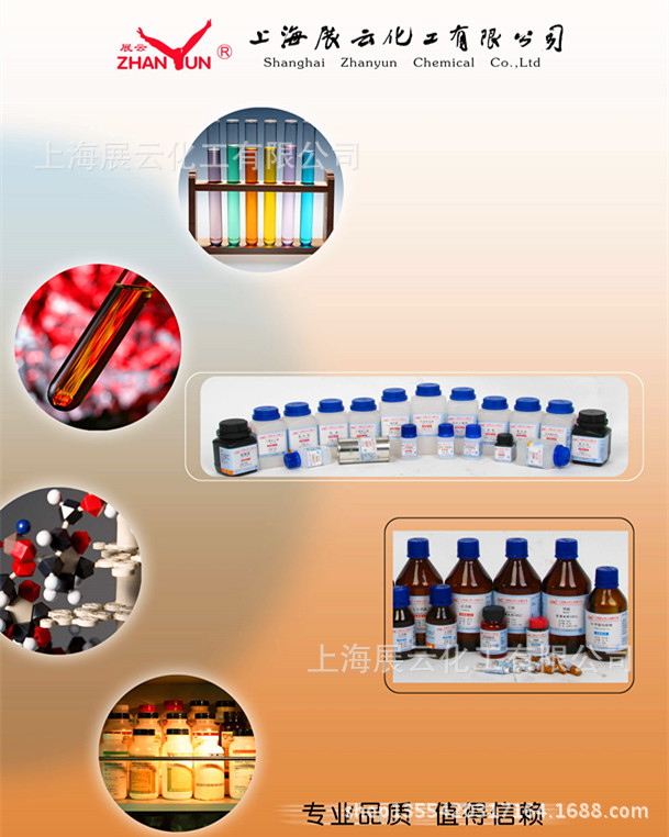 现货包邮 间甲苯甲酸 试剂  化学试剂 3-甲苯甲酸 100g 99-04-7