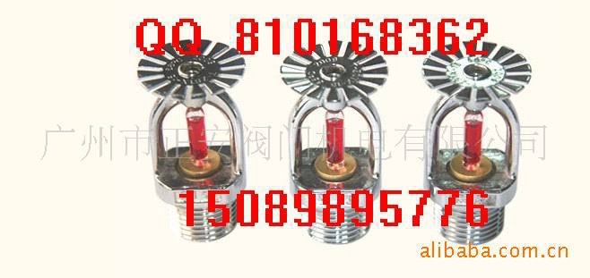 供应消防喷头、下喷、上喷喷头