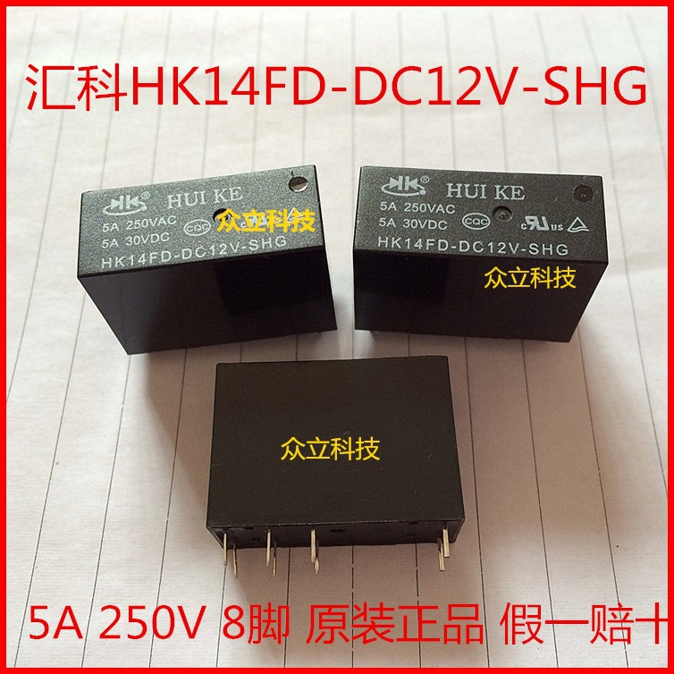 一级代理汇科继电器HK14FD-DC12V-SHG 深圳现货，可面议价！