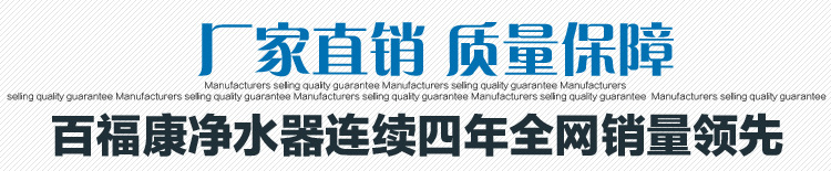 50G农家乐自冲纯水机_01