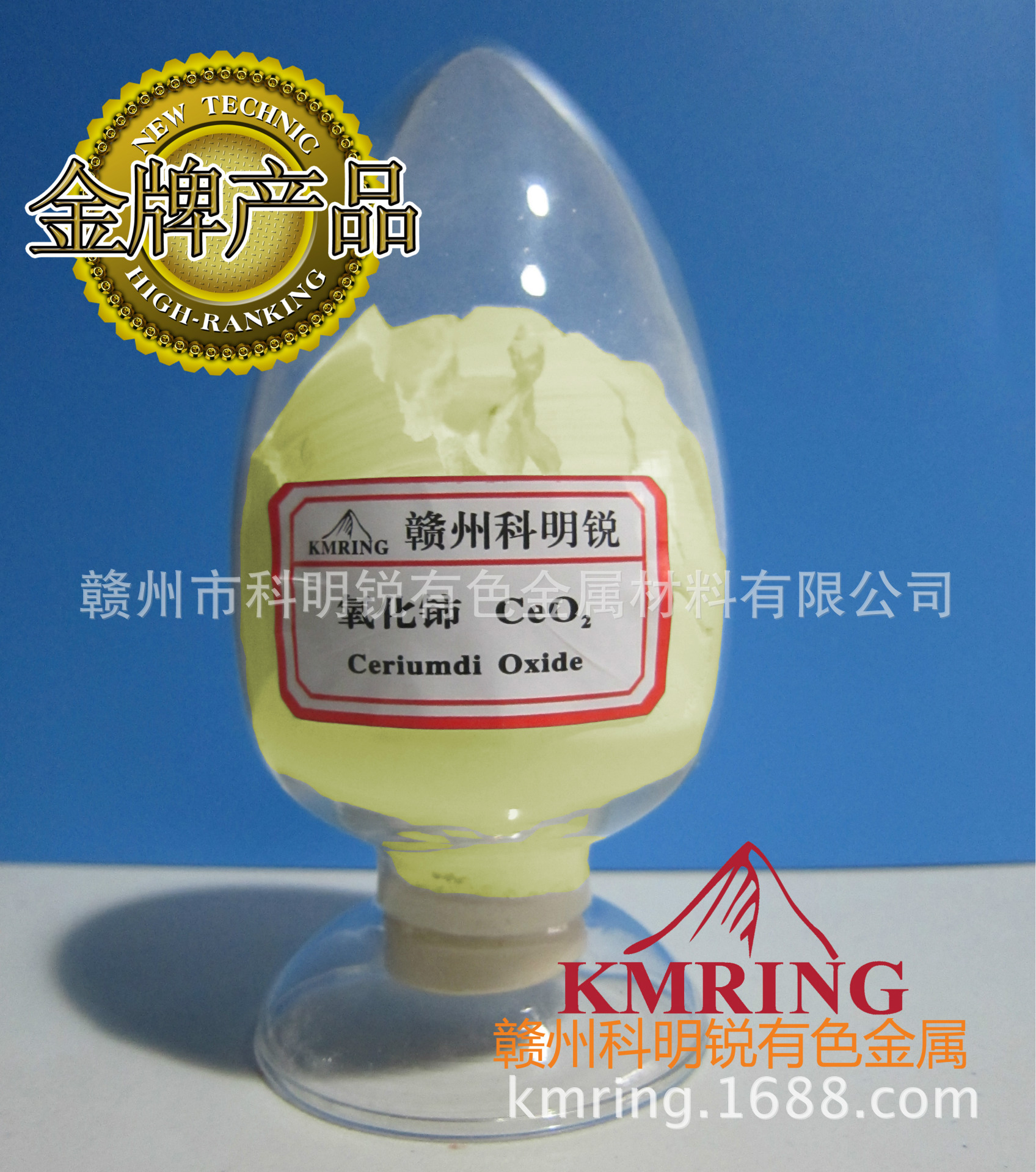 【高纯】供应 超细氧化铈 二氧化铈 硅胶级 抛光材料