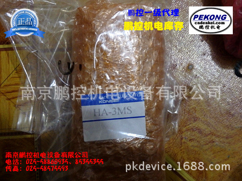 日本近藤气缸HA-3MS