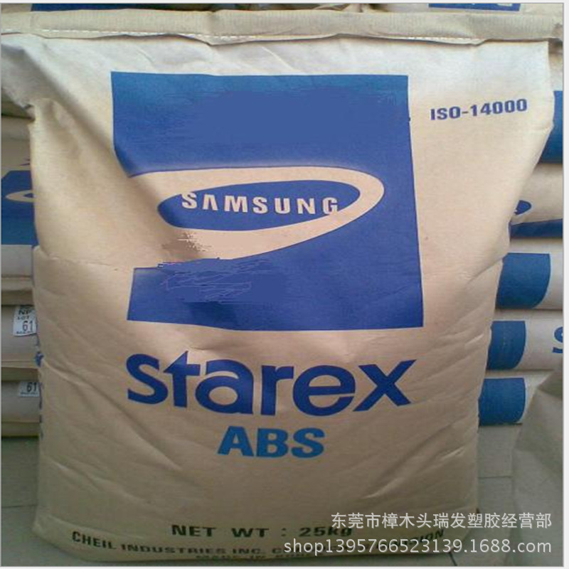 亚光ABS 韩国三星 HF-0660I 高抗冲汽车部件本色雾面亚光ABS原料