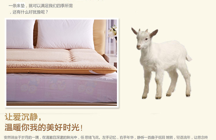 羊羔绒床垫_懒人图_驼色_03