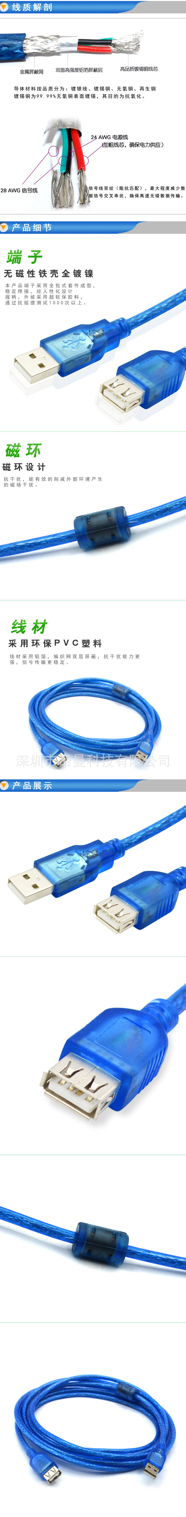 Prolongateur USB - Ref 436914 Image 10