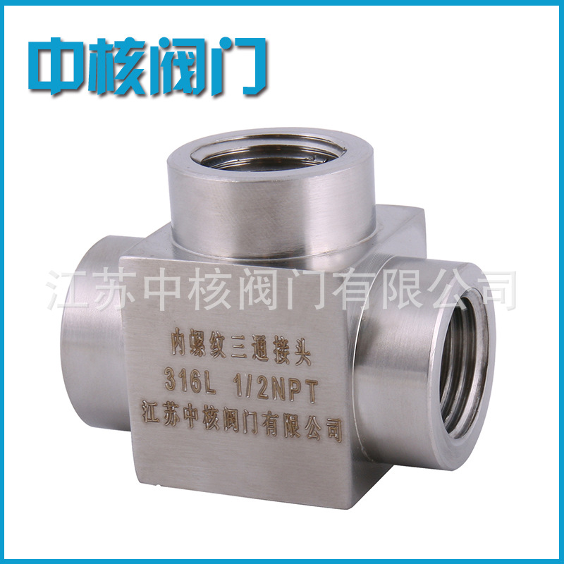 供应承插焊接头、变径接头、卡套接头