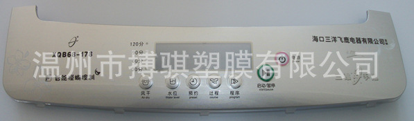 加工 生产IMD模内注塑 IMD面板拉丝款