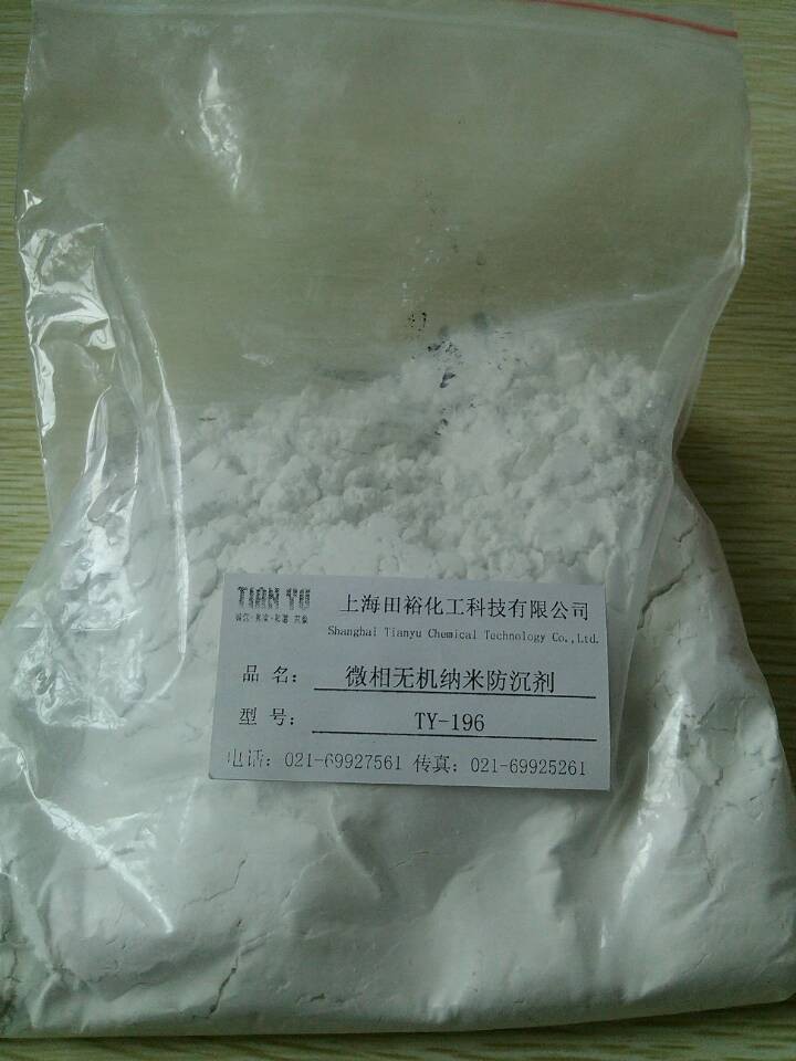 纳米防沉剂TY196