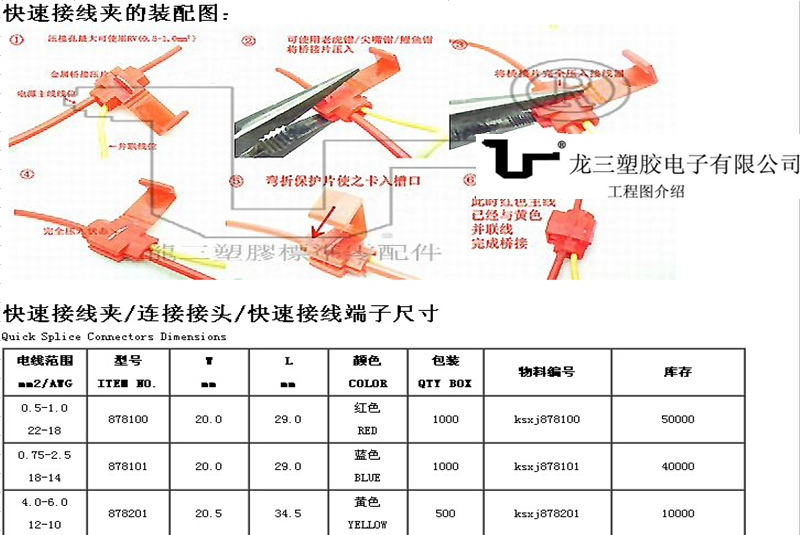 878100红线夹规格尺寸表