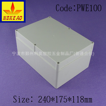 (240*175*118) ABS塑料防水盒 电源电缆接线盒 防尘防溅盒PWE100