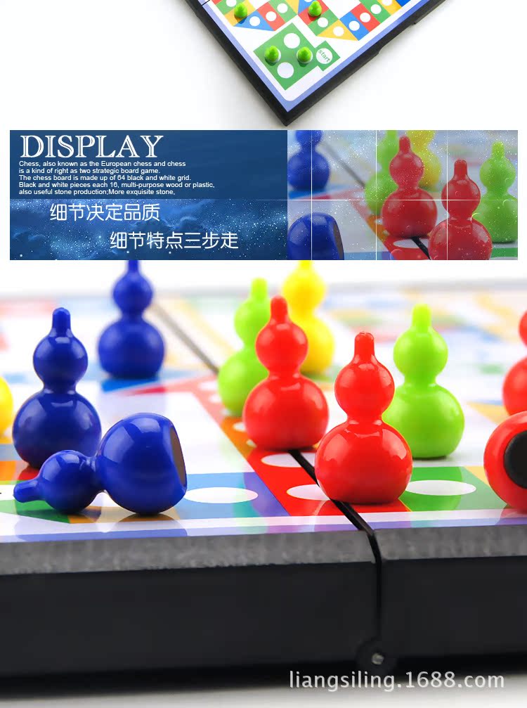Big box flying chess (3)