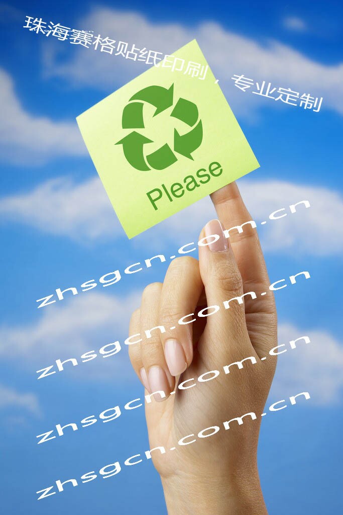 环保标签 、红酒标签、不干胶标签