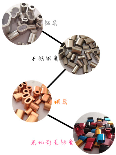 厂家直接供应钢丝绳8字铝套（O型，8字型，一字型），现货！