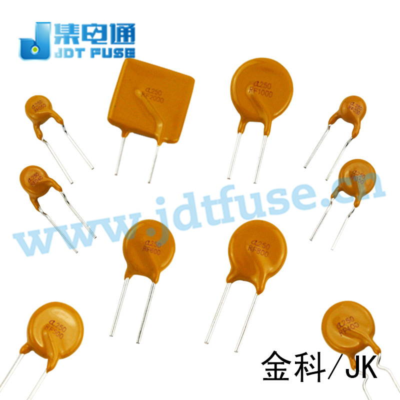 JK250-120 金科  250V自恢复保险丝插件保险丝过流保护
