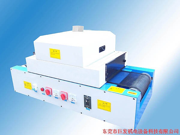 超低温固化设备_东莞超低温UV固化设备UV固化机UV机