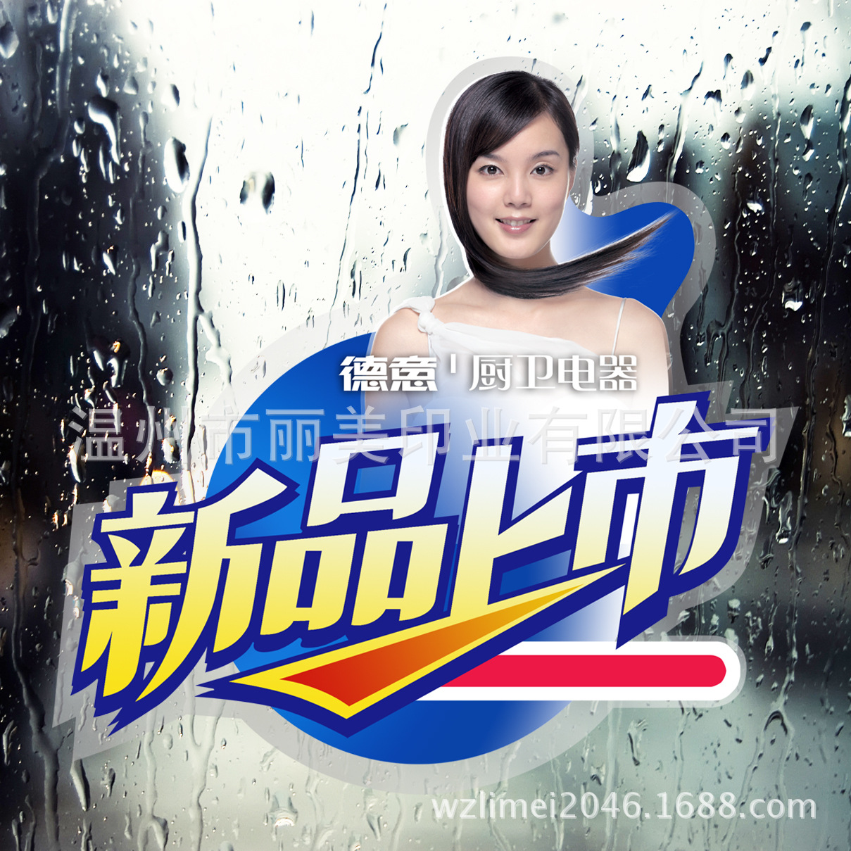 厂家定制静电膜推拉贴PVC透明窗贴饮料广告玻璃静电贴不干胶定做