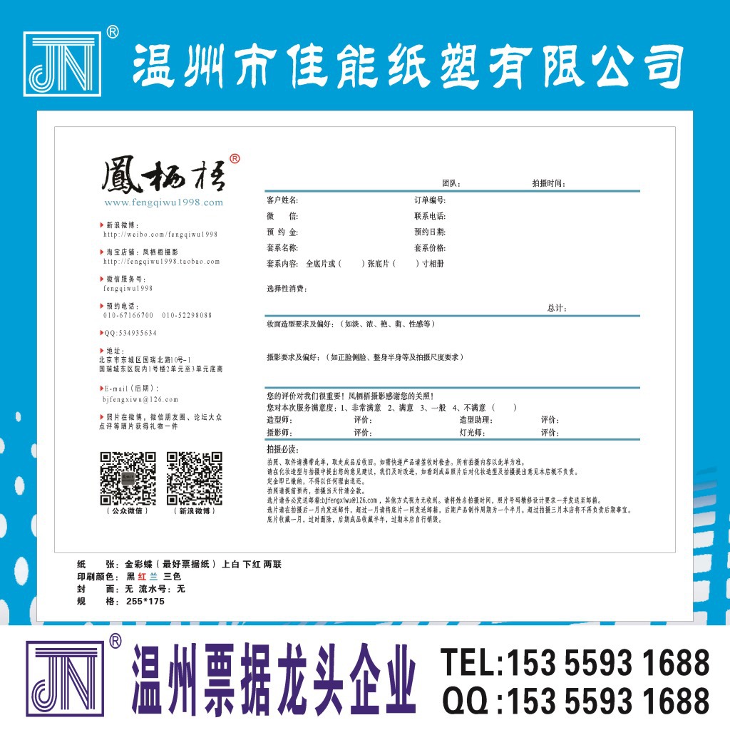 專業印刷收款單據發票單報銷憑證入庫辦公用品兩側帶孔發票