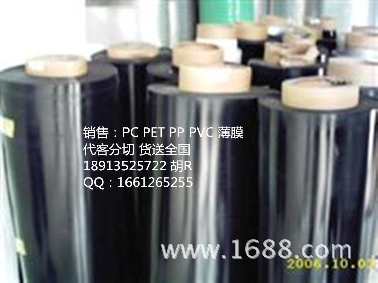 销售龙华PC870-83，黑色哑光PC哑光黑色PC870-83，黑色阻燃PC薄膜