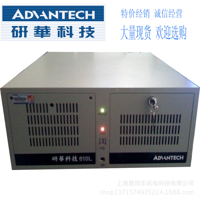 现货研华工控机510MB-25Z/562L  上海 约经销  现货