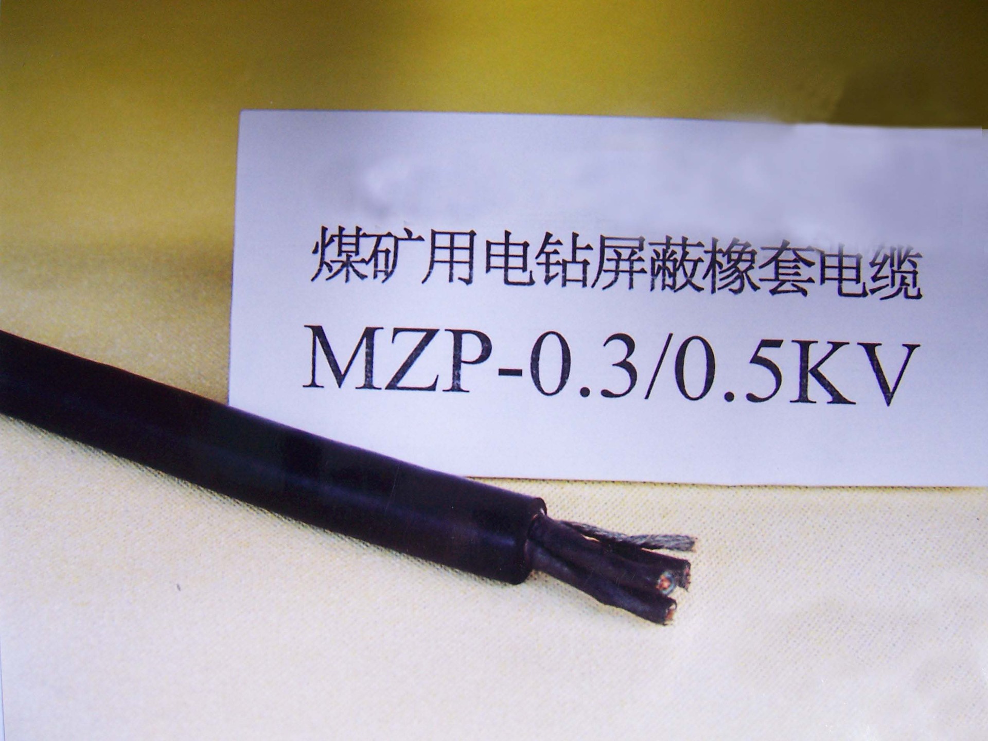 供应专业生产 阻燃矿用电缆MHJYV 矿用电线电缆 铜芯电缆