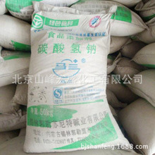 供应马兰牌食用小苏打 食品添加剂碳酸氢钠 北京地区免费送货