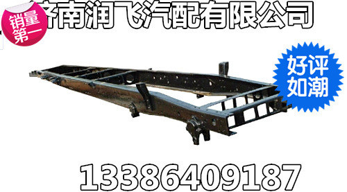 新大威大梁 新大威牽引車大梁 新大威自卸車大梁 新大威車架