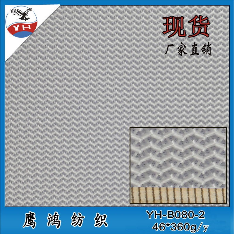 广东网眼布 厂家直销 K086网布 全涤经编网布 鞋材网布