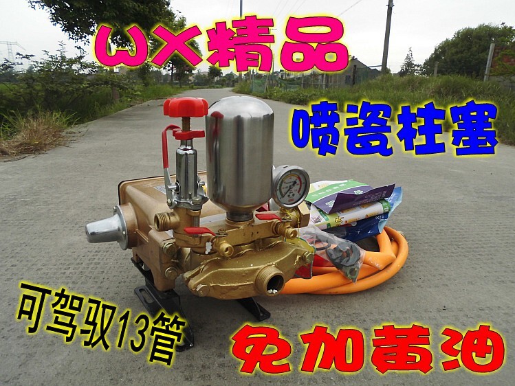Agricultural 60 three cylinder plunger pump/stretcher type motorized power sprayer high pressure pump/garden atomization pump Agricultural 60 three cylinder plunger pump/stretcher type motorized power sprayer high pressure pump/garden atomization pump