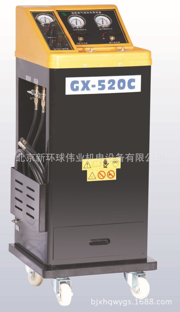 汽车燃油系统免拆清洗机GX-520C