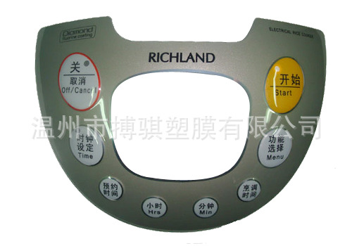 供应IMD面板 塑胶丝印 控制印刷面板