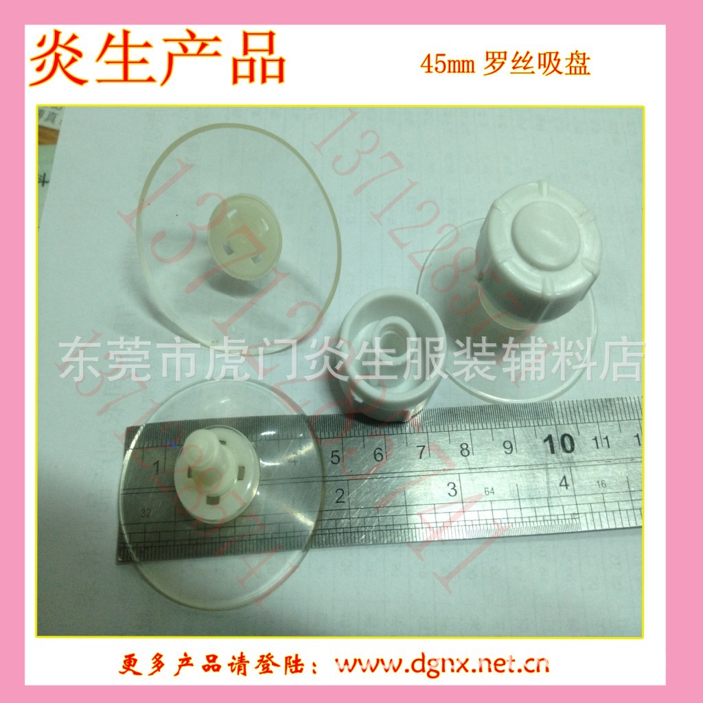 【厂家直销】供应6cm带螺丝吸盘/45mm带螺杆吸盘