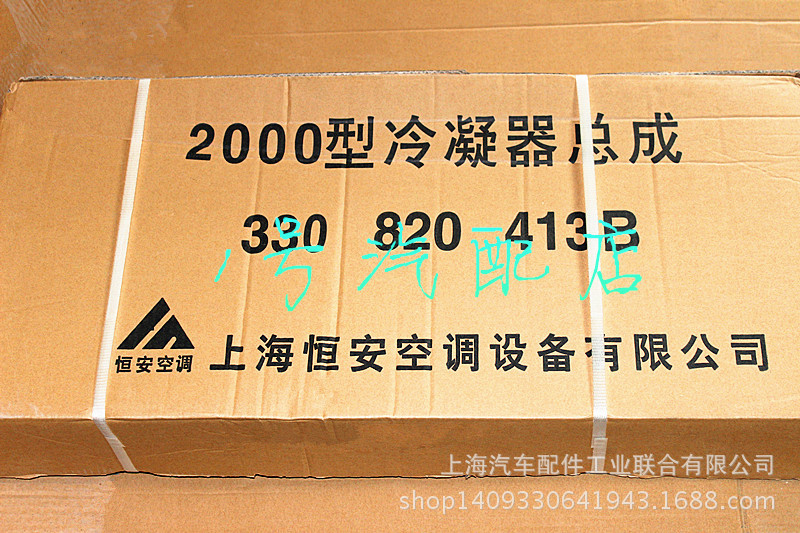 2000冷凝器