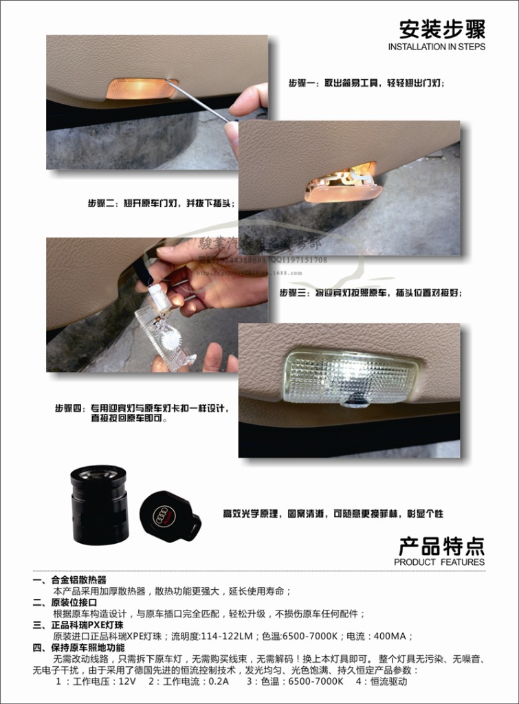 迎賓燈傳單B_副本