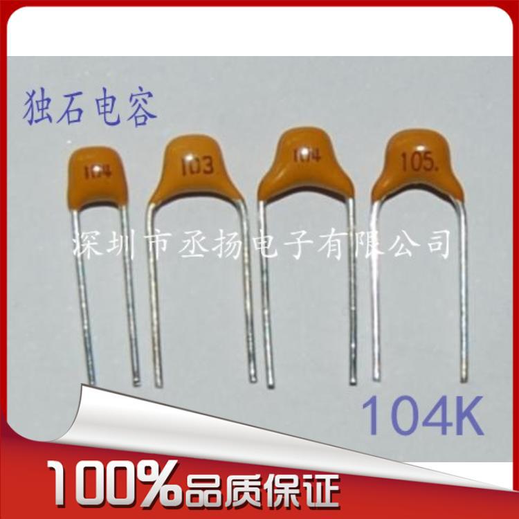 50V104K 独石电容 0.1UF50V  环保产品