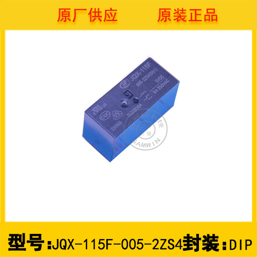 全新原装HONGFA/宏发 JQX-115F/005-2ZS4 5V功率继电器