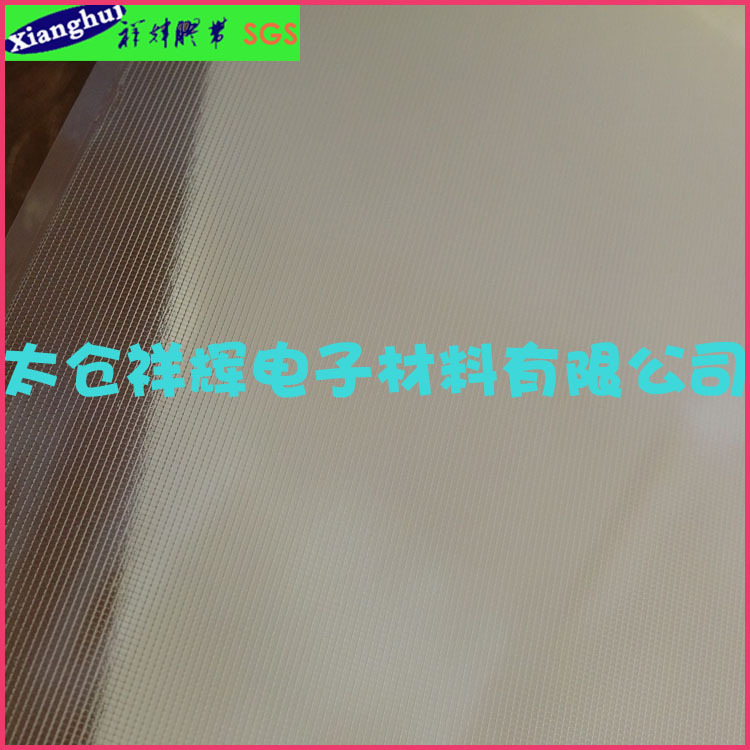网格排汽PET双面胶