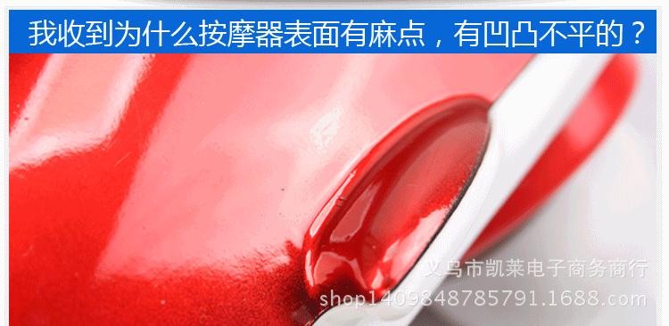 按摩器改改_47