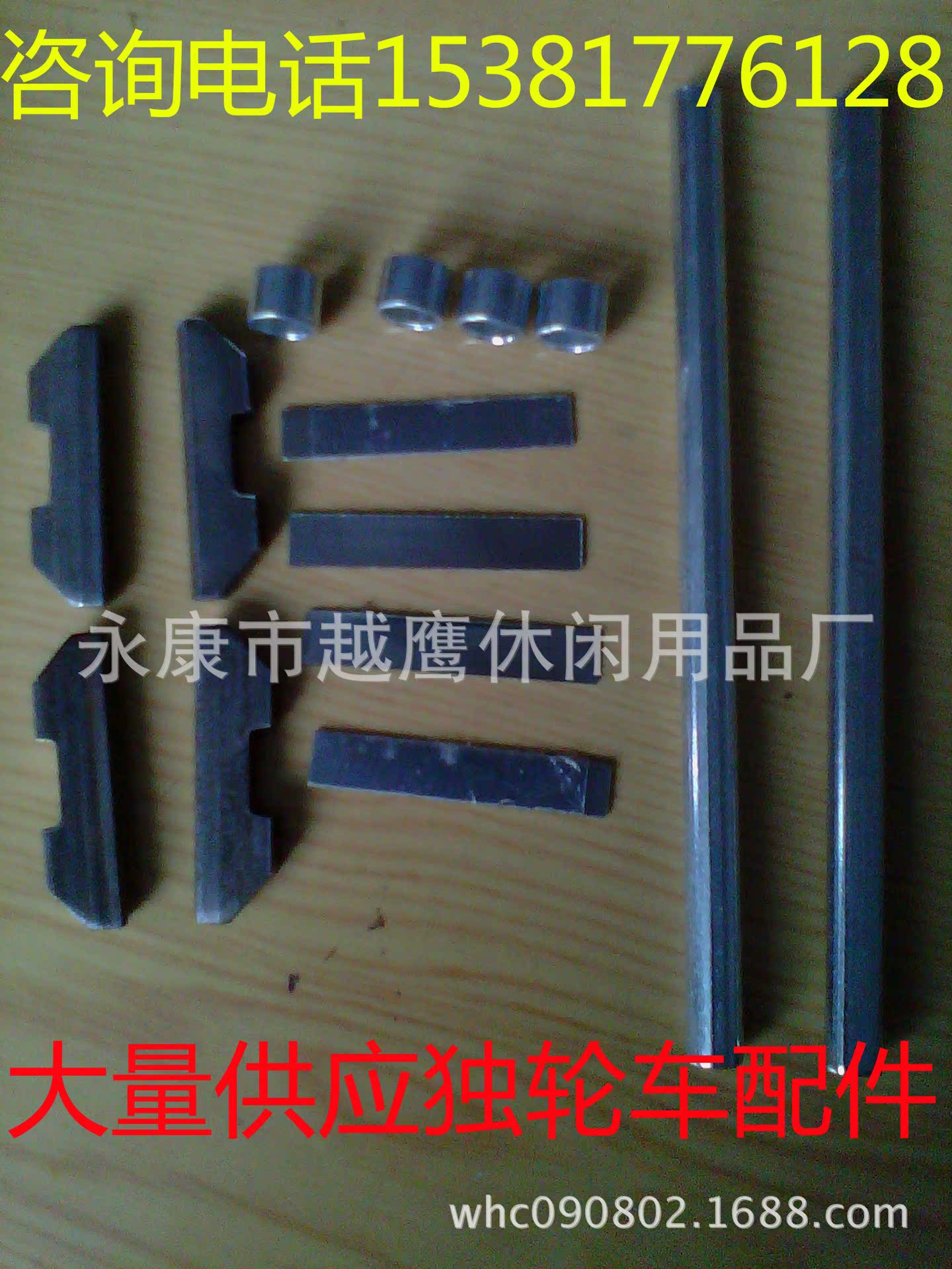 大量供應獨輪車專用配件聯系15381776128