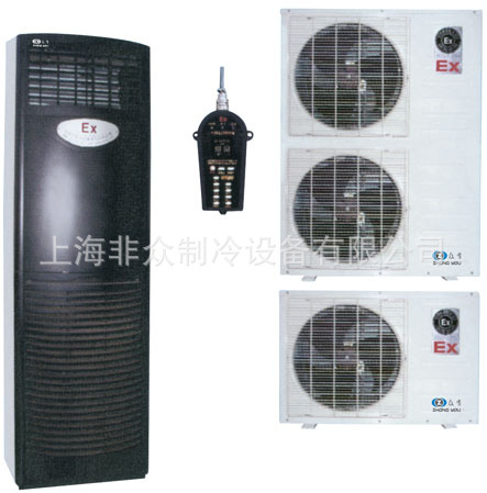 防爆空調機