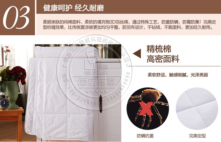 002空調被夏被-5750