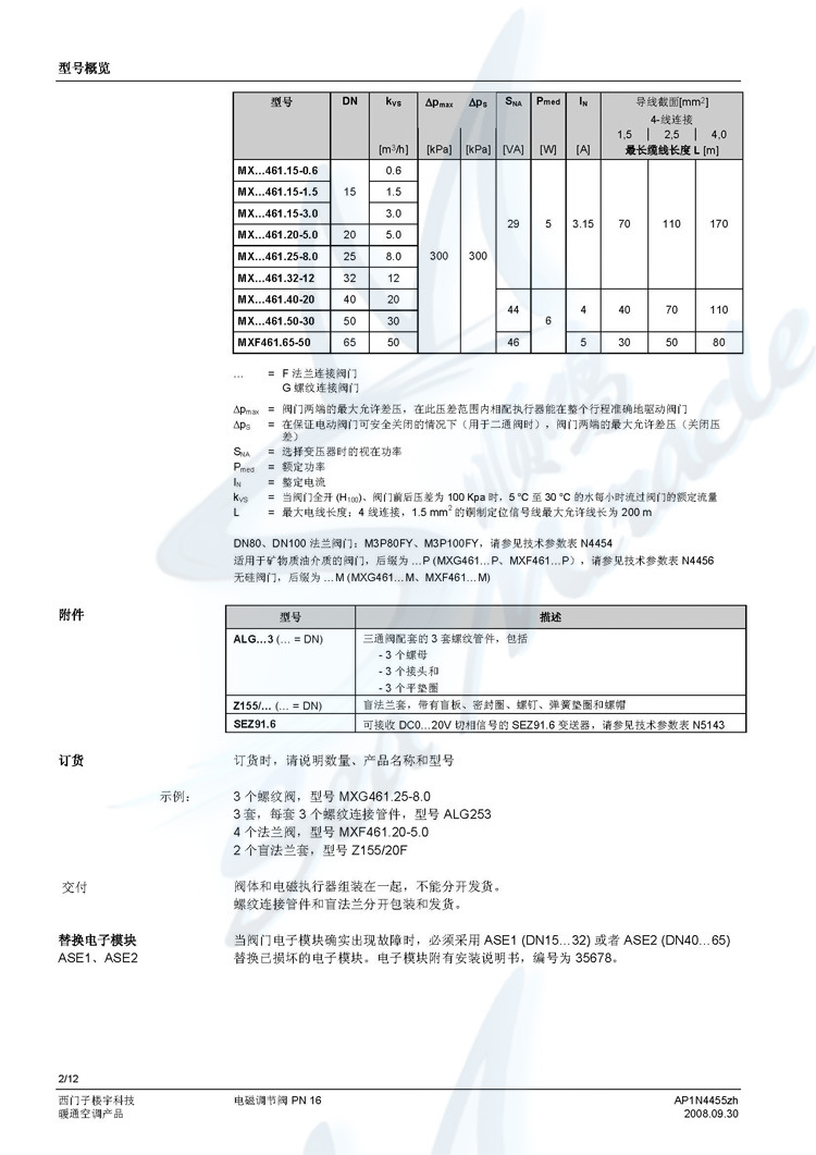 Siemens西门子MXG461.20-5.0P 电磁阀三通比例蒸汽阀闸阀 西门子